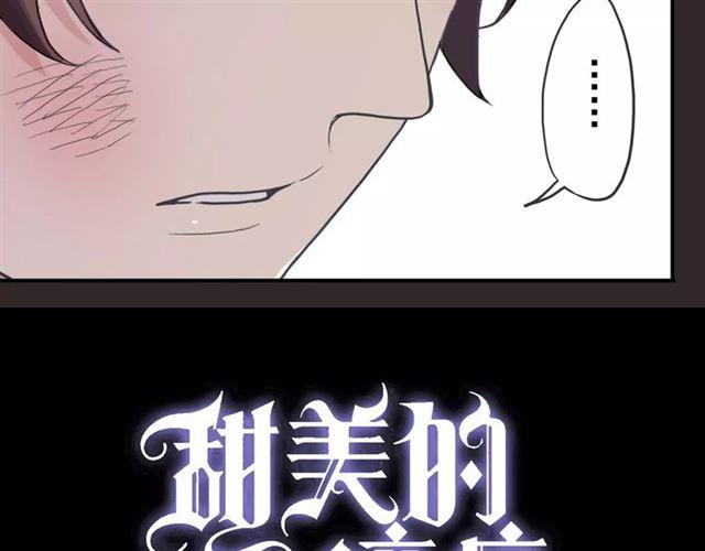 甜美的咬痕动漫合集漫画,第37话 让我来照顾你吧1图