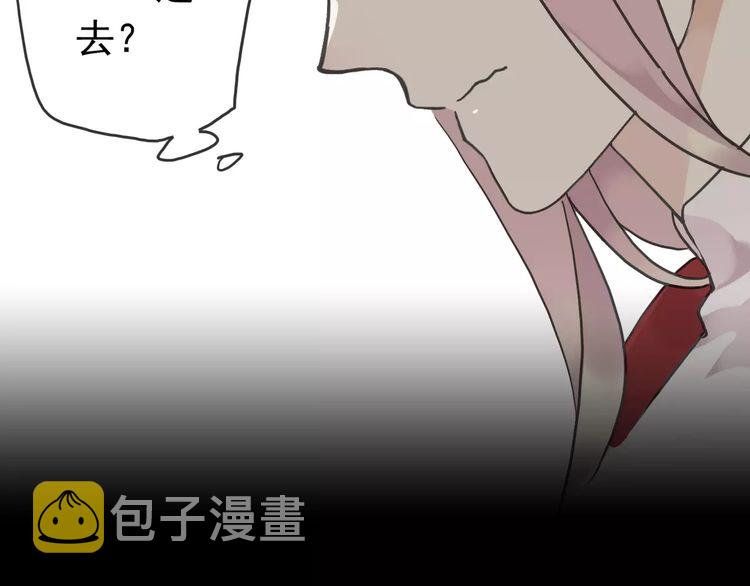 甜美的咬痕免费观看全集漫画,第26话 不会放开你的手1图