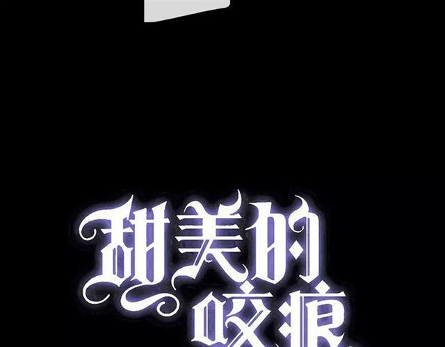 甜美的咬痕大结局漫画,誓约篇 第7话 你要干嘛？2图