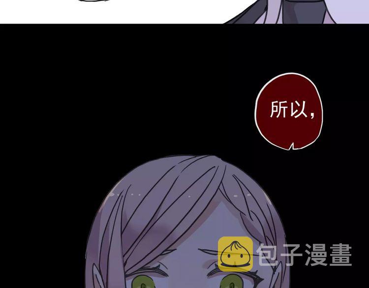 甜美的咬痕大结局漫画,第46话 拉拢2图