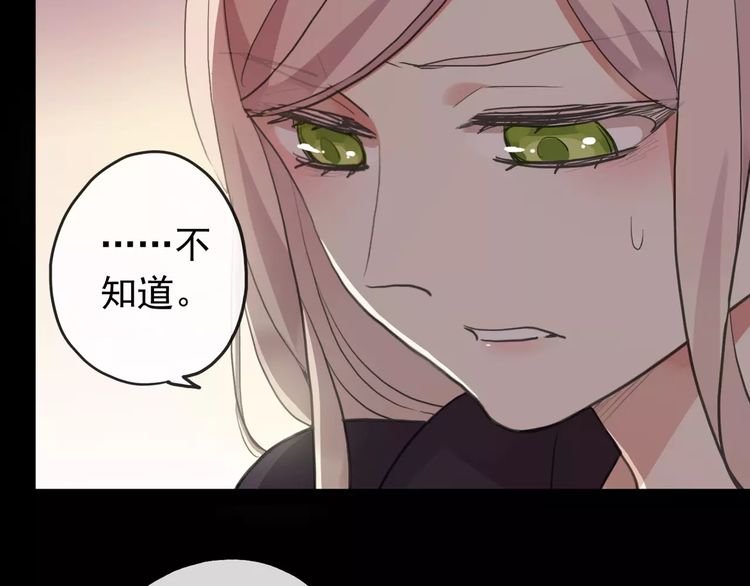 甜美的咬痕漫画漫画,誓约篇 第8话 再次心动2图