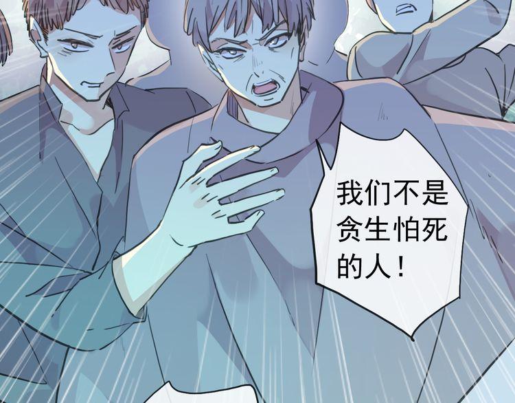 甜美的咬痕动漫全集在线观看免费漫画,誓约篇 第32话 浓浓的醋意1图