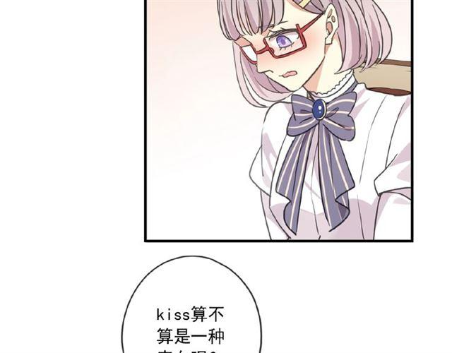 甜美的咬痕漫画,守护篇 第28话 最美的新娘2图