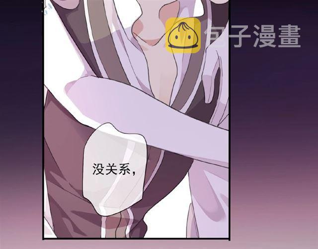 甜美的咬痕正版全集漫画,守护篇 第19话 钟情于你1图