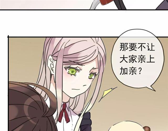 甜美的咬痕免费漫画下拉式奇漫屋漫画,第39话 爱的独占宣言2图