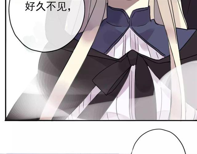 甜美的咬痕漫画,第64话 至亲与挚爱的抉择2图