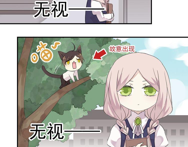 甜美的咬痕第二季在哪看漫画,周五番外~1图