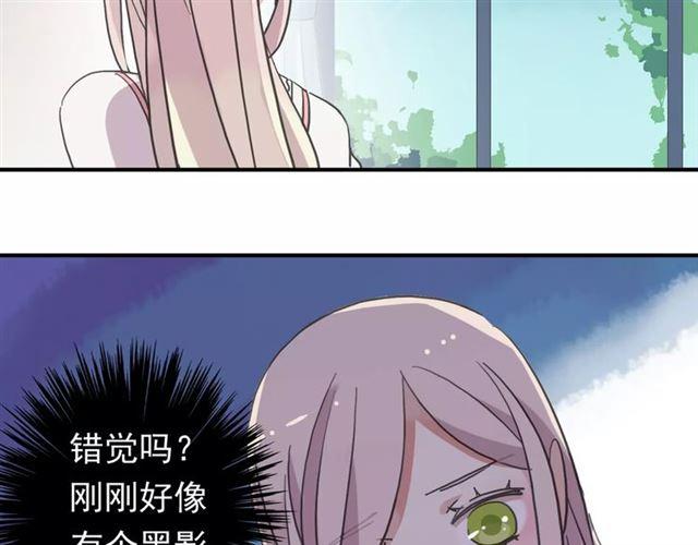 甜美的咬痕免费漫画全集观看漫画,第60话 黑影还是蝙蝠？2图