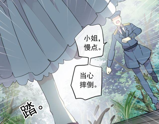 甜美的咬痕电视剧免费观看漫画,誓约篇 第42话 联合杀敌！1图