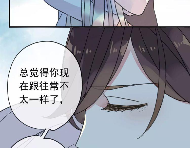 甜美的咬痕漫画全集免费下拉式奇妙漫画漫画,第41话 你是我的~2图