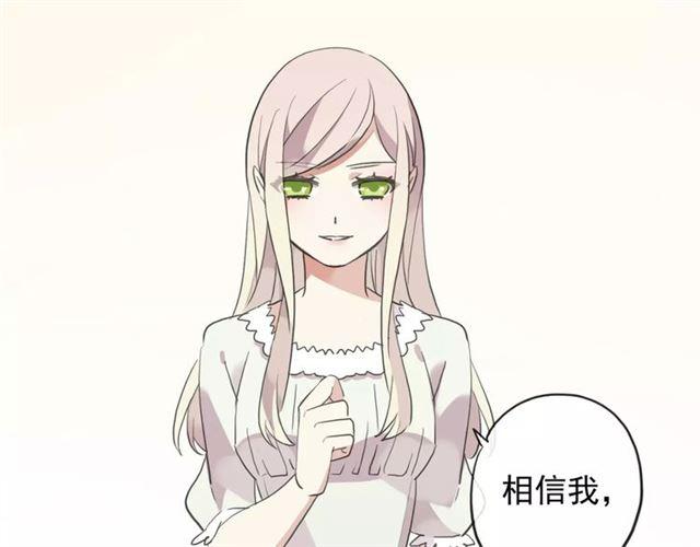 甜美的咬痕大结局漫画,誓约篇 第19话 归心似箭2图