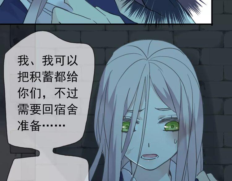 甜美的咬痕女主叫什么漫画,第3话 只有我可以~2图