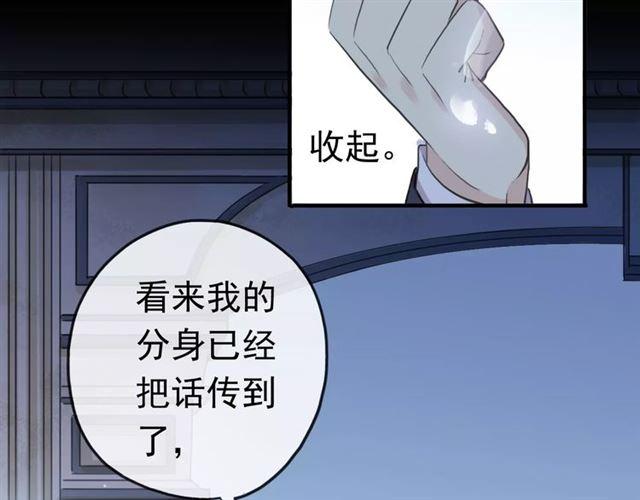 甜美的咬痕吸血视频漫画,誓约篇 第23话 你究竟是谁？1图