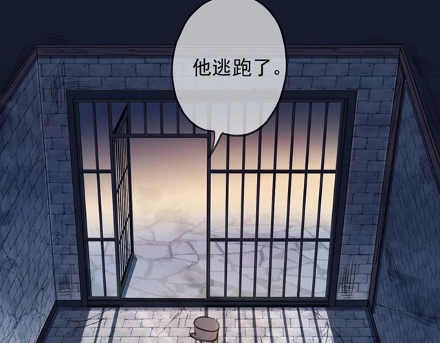 甜美的咬痕漫画全集漫画,第55话 超A的逸！2图