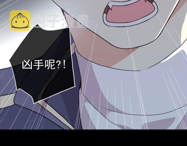 甜美的咬痕漫画,守护篇 第43话 煎熬2图