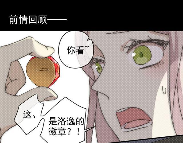 甜美的咬痕吸血视频漫画,第18话 猝不及防的吻1图