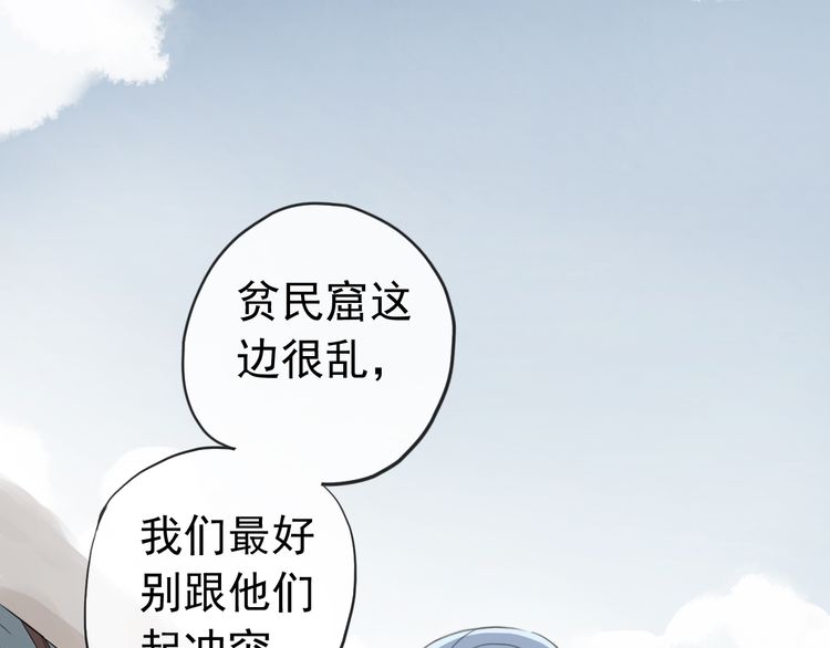 甜美的咬痕女主叫什么漫画,誓约篇 第30话 霸道老公登场2图