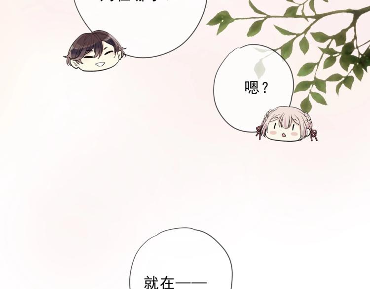 甜美的咬痕第二季完整版漫画,开学季的国创派对1图