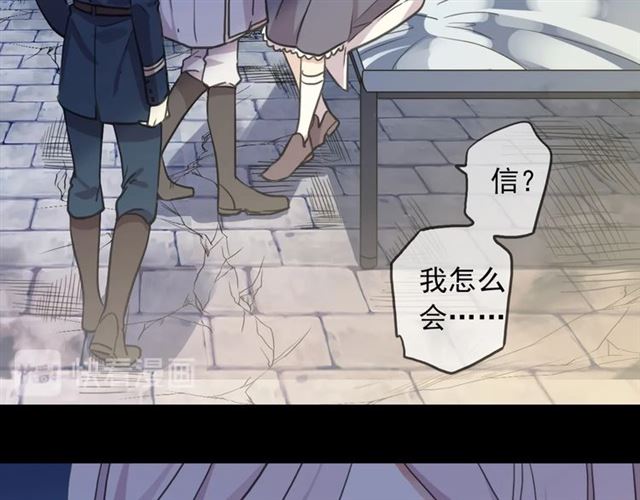 甜美的咬痕漫画全集漫画,第55话 超A的逸！2图