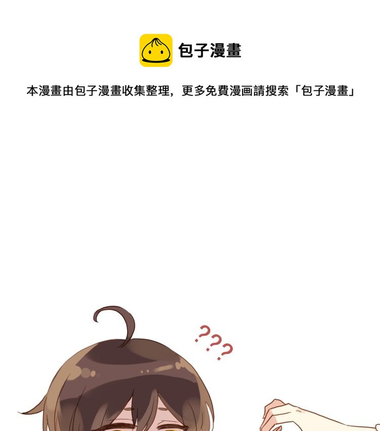 甜美的咬痕动漫合集漫画,番外 爱的礼物（上）1图