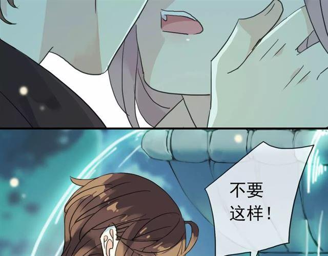 甜美的咬痕动漫合集漫画,第19话 月色很美1图