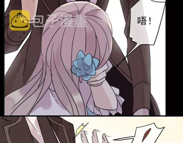 甜美的咬痕免费观看全集漫画,第37话 让我来照顾你吧2图