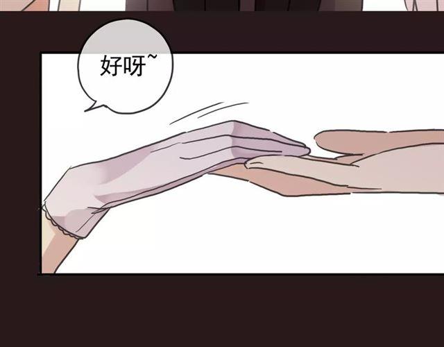 甜美的咬痕小说漫画,第36话 我不是玩具！！2图