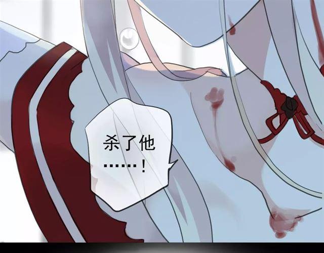 甜美的咬痕吸血视频漫画,誓约篇 第25话 为爱而战！1图