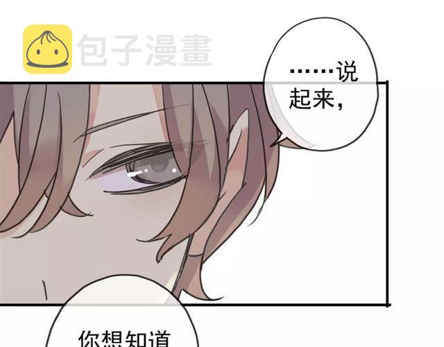 甜美的咬痕女主叫什么漫画,第26话 不会放开你的手1图