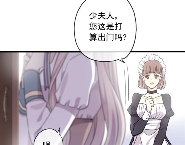 甜美的咬痕漫画漫画,守护篇 第53话 我的条件1图