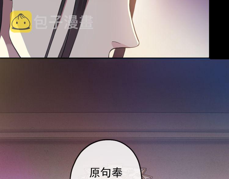 甜美的咬痕免费观看全集动漫漫画,誓约篇 第56话 不许拒绝我！2图