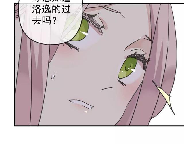 甜美的咬痕女主叫什么漫画,第26话 不会放开你的手2图