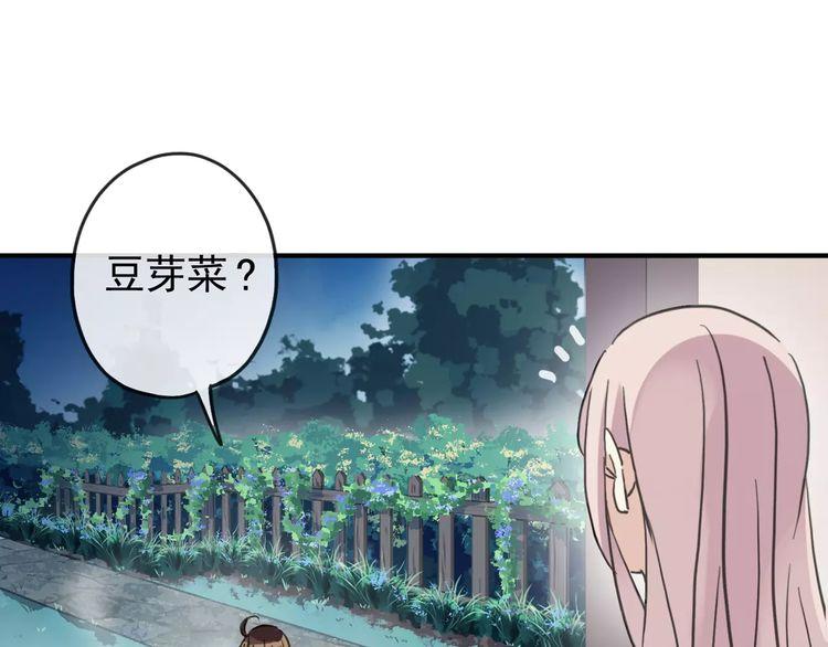 甜美的咬痕免费漫画全集观看漫画,第60话 黑影还是蝙蝠？2图