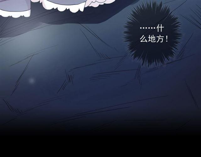 甜美的咬痕免费观看全集漫画,守护篇 第8话 焦灼的心2图