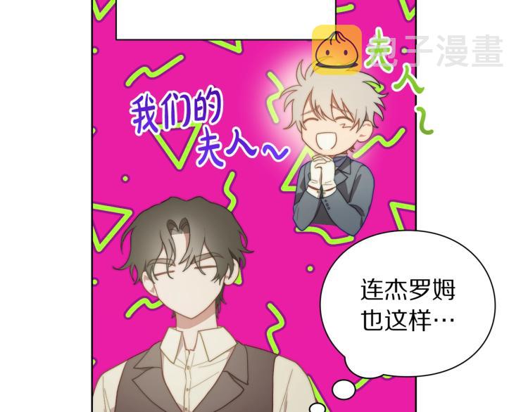 露西亚-攻略公爵计划漫画,第94话 爱1图