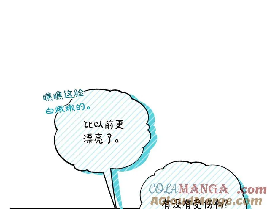 露西亚攻略公爵计划漫画漫画,第133话 要幸福1图