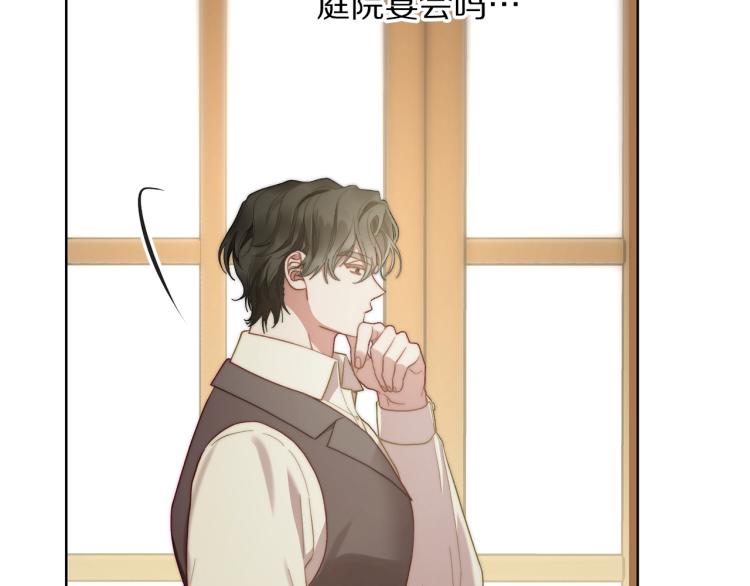 露西亚-攻略公爵计划漫画,第94话 爱2图