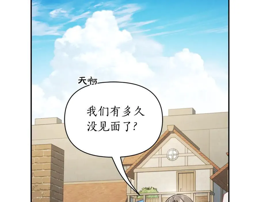 露西亚攻略公爵计划漫画漫画,第133话 要幸福1图