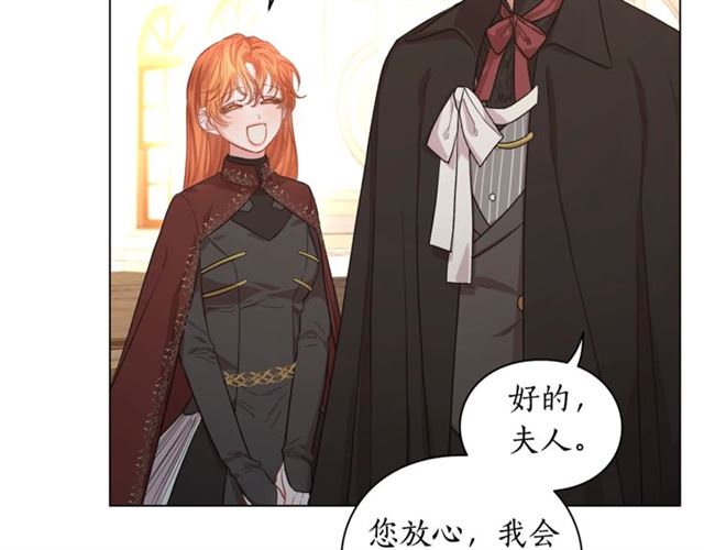 露西亚-攻略公爵计划漫画,第26话 私生子是？！1图
