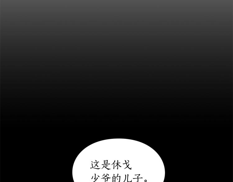 露西亚-攻略公爵计划漫画,第94话 爱1图