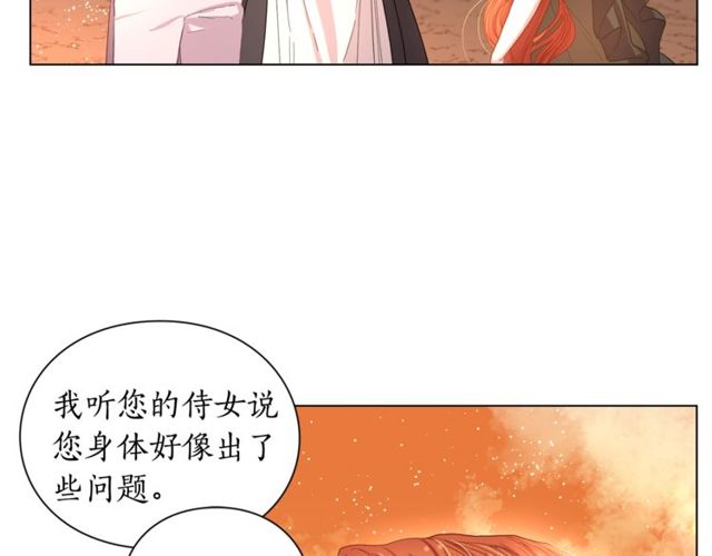 露西亚-攻略公爵计划漫画,第41话 高贵的血脉？1图