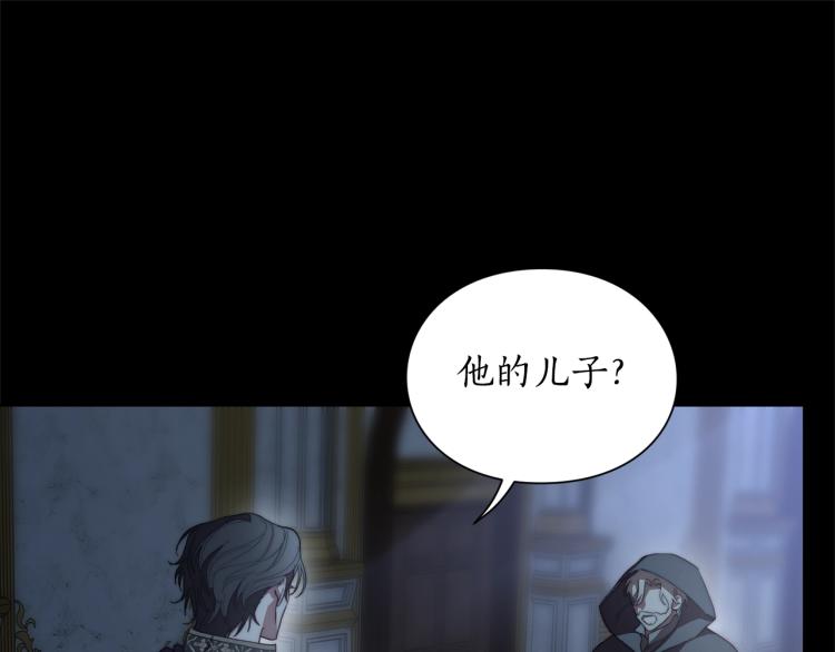 露西亚-攻略公爵计划漫画,第94话 爱2图