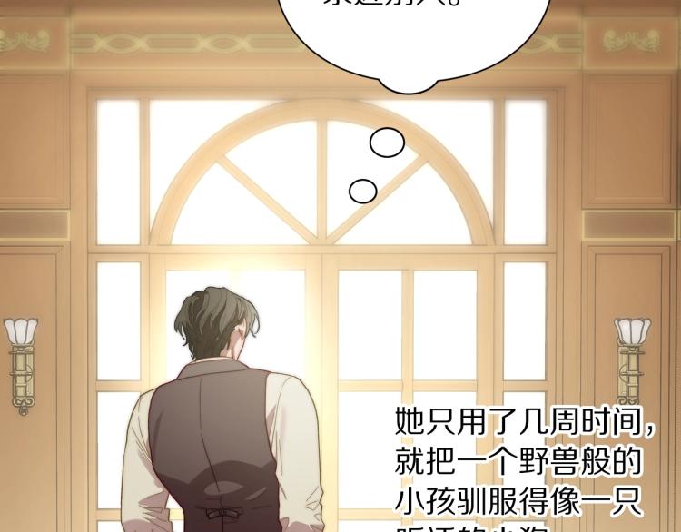 露西亚-攻略公爵计划漫画,第94话 爱1图