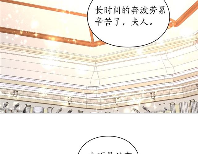 露西亚攻略公爵计划英文漫画,第26话 私生子是？！2图