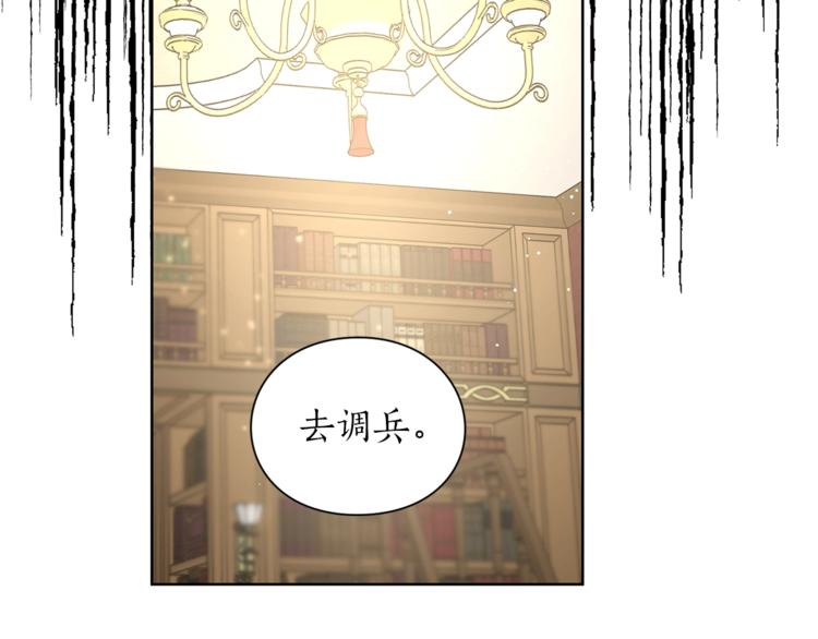 露西亚攻略公爵计划第74话漫画,第64话 下意识护妻2图