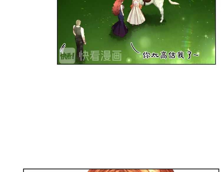 露西亚-攻略公爵计划漫画,第二季·启· 占有欲爆棚2图