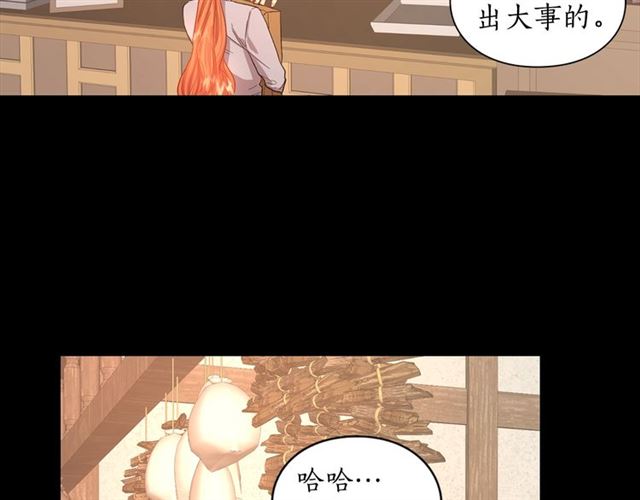 露西亚攻略公爵计划小说资源漫画,第48话 公爵大人的苦恼1图