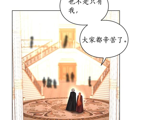 露西亚-攻略公爵计划漫画,第26话 私生子是？！1图