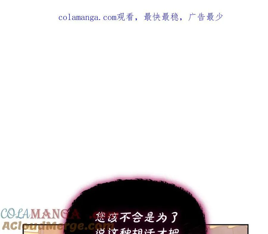 露西亚攻略公爵计划漫画漫画,第130话 越来越像1图