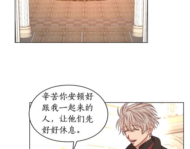 露西亚-攻略公爵计划漫画,第26话 私生子是？！2图